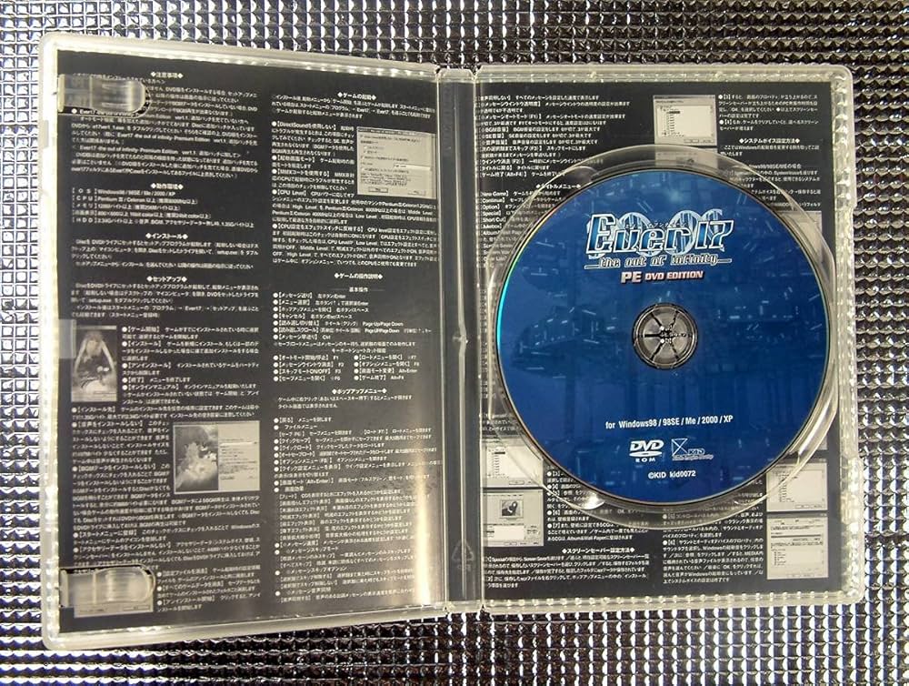 【中古】 Ｅｖｅｒ１７アンソロジーコミック Ｗｅｌｃｏｍｅ　ｔｏ　ｔｈｅ　ｄｅｅｐ　ｐｌａｃｅ/エンターブレイン 2025年最新】Yahoo!オークション -ever17の中古品・新品・未使用